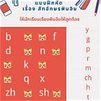 อักษรพิเ
